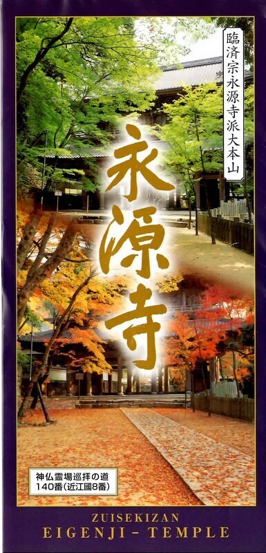 永源寺ぱんふ.JPG
